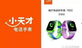 小天才z9最新爆料消息,揭秘最新爆料，科技育儿新选择！”